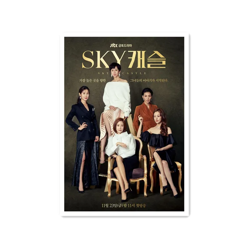Sky Castle Movie Print Art Canvas Poster Per Soggiorno Decor Home Wall Picture
