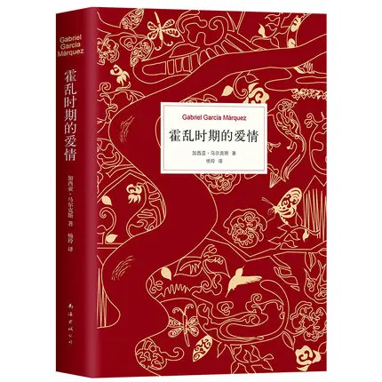 Huo Luan Shi Qi De Ai Qing In Cinese