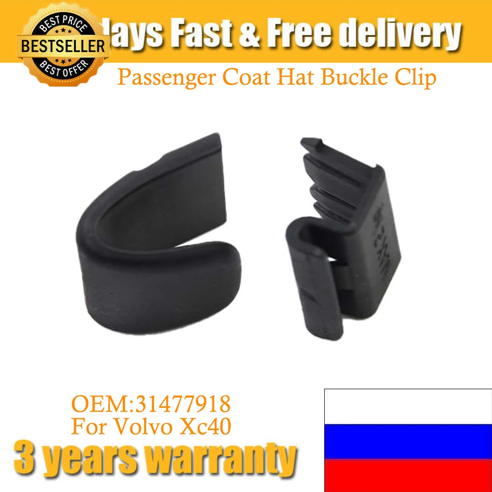 31477918 Per Volvo Xc40 New Glove Box Hook Passenger Coat Hat Buckle Clip