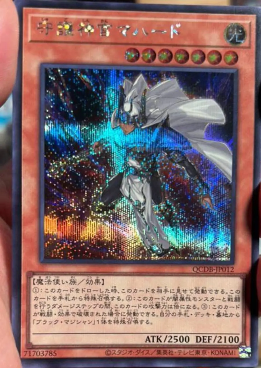 Palladio Oracle Mahad - Secret Rare Qcdb-Jp012 Quarter Century Duelist Box