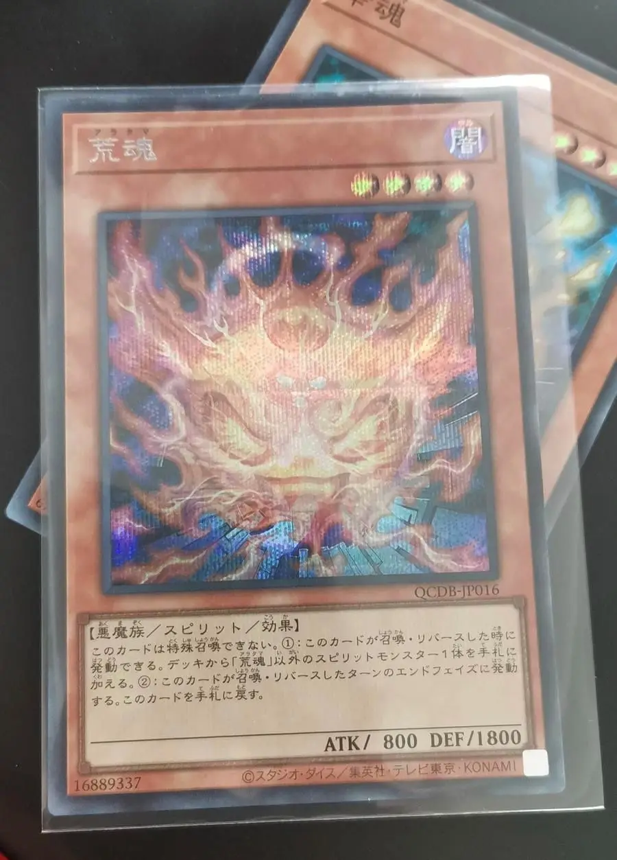 Aratama - Secret Rare Qcdb-Jp016 Quarter Century Duelist Box - Yugioh Japanese