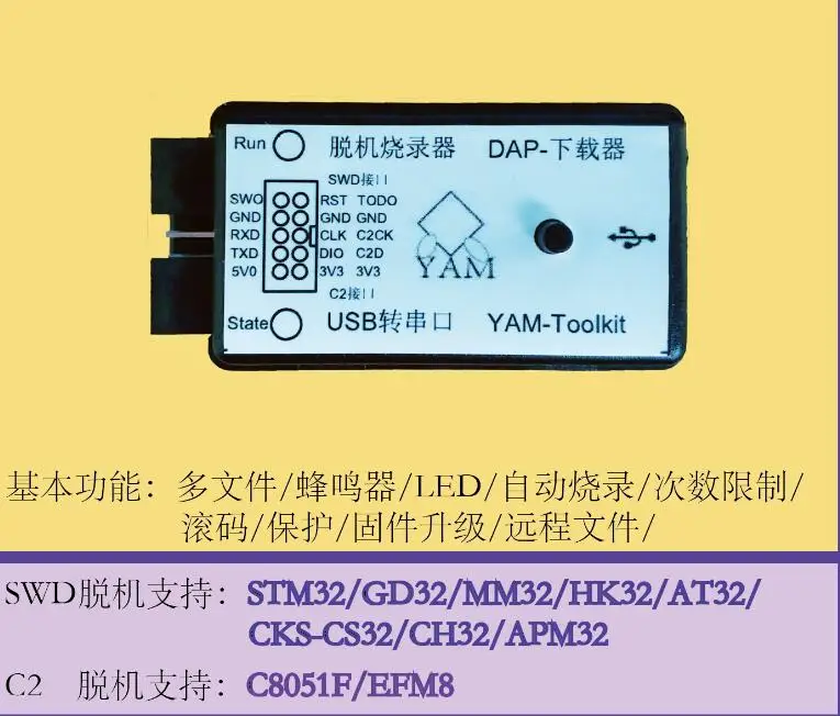 Yam Stm32 Gd32 C8051F Masterizzatore Offline Programmatore Di Download Offline Emulazione Download Dap