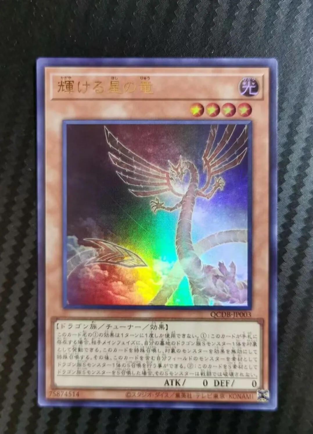 Duel Master Yugioh Shining Star Dragon Qcdb-Jp003 Ultra Rare Collezione Giapponese Mint Card