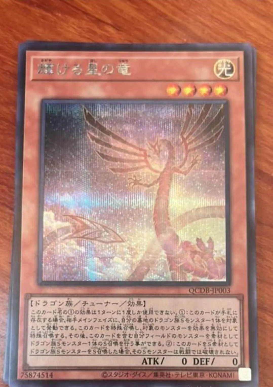 Duel Master Yugioh Shining Star Dragon Qcdb-Jp003 Secret Rare Japanese Collection Mint Card
