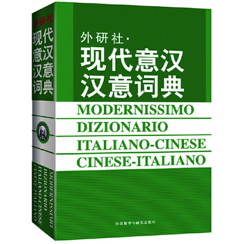 Modernissimo Dizionario Italiano-Cinese Cinese-Italiano Italiano Moderno-Cinese-Cinese-Italiano Dizionario Brossura 32K
