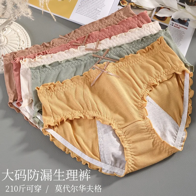 Japanese Style Waffle Plus Size 100.00Kg Physiological Underwear Women'S Modal Cotton Menstruation Period Leak-Proof Cotton Anti