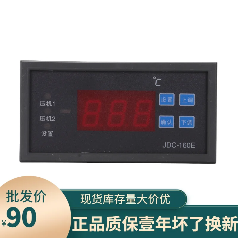 Jdc-160E Jindian Crystal Coffin Ice Coffin Freezer Thermostat Double Press Temperature Controller Replaces Mtc-2120A
