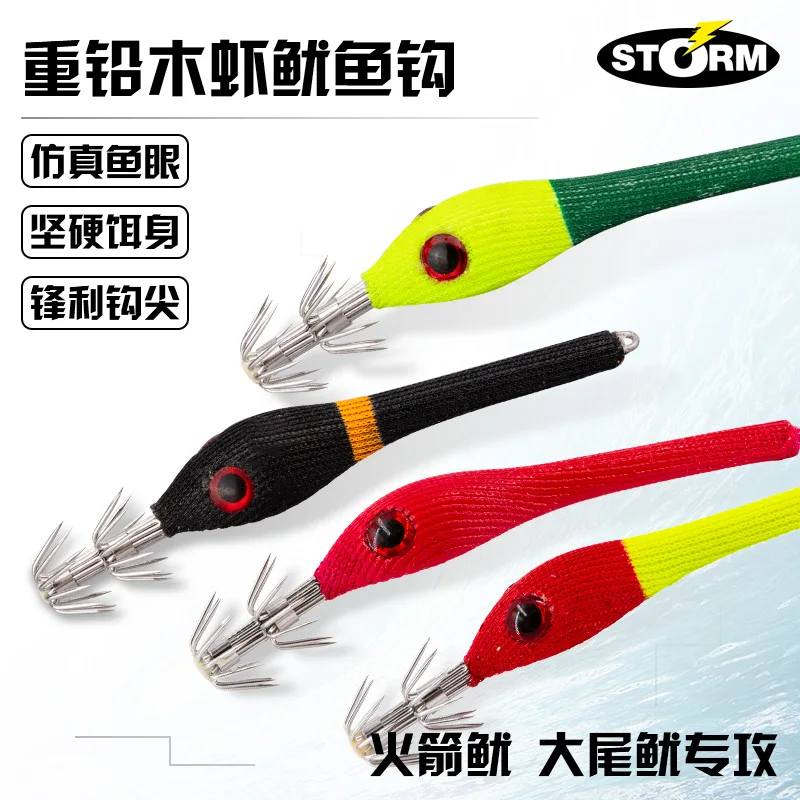 Storm Heavy Lead Wood Gambero Squid Hook 7Cm /32G Uv Reflective Design Big Tail Squid Rocket Squid Special Attack Bait