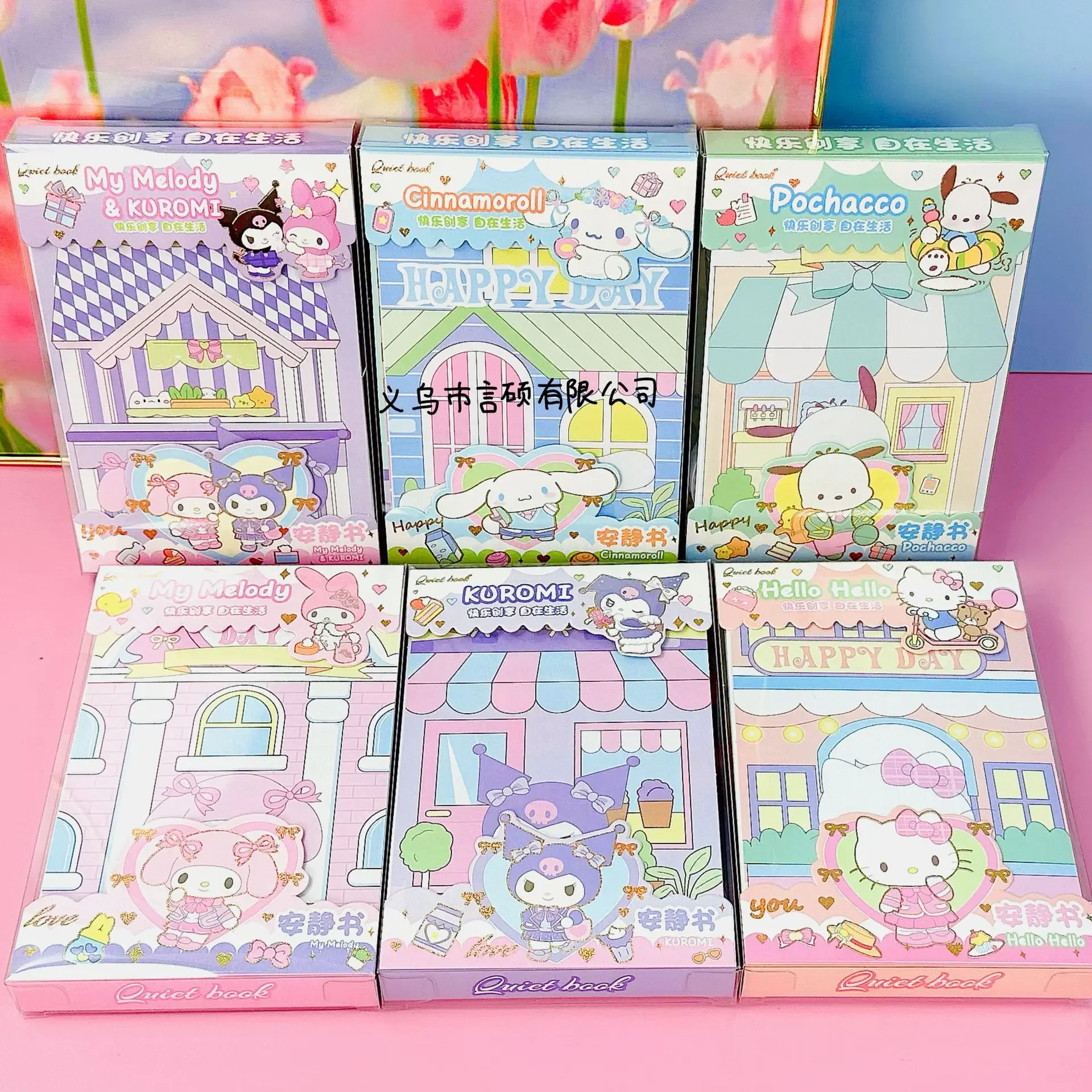 12Pcs Sanrio Kulomi Big Eared Dog Anime Periferiche Toys Cut Quiet Book Unzip Toy Book Pinch Music Creativity Materiale Per Abiti Fai Da Te
