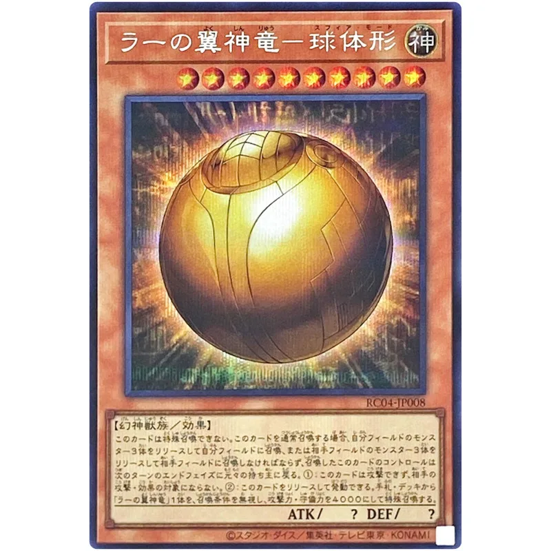 Yu-Gi-Oh The Winged Dragon Of Ra-Modalità Sfera-Secret Rare Rc04-Jp008 - Yugioh Card Collection (Originale) Giocattoli Regalo