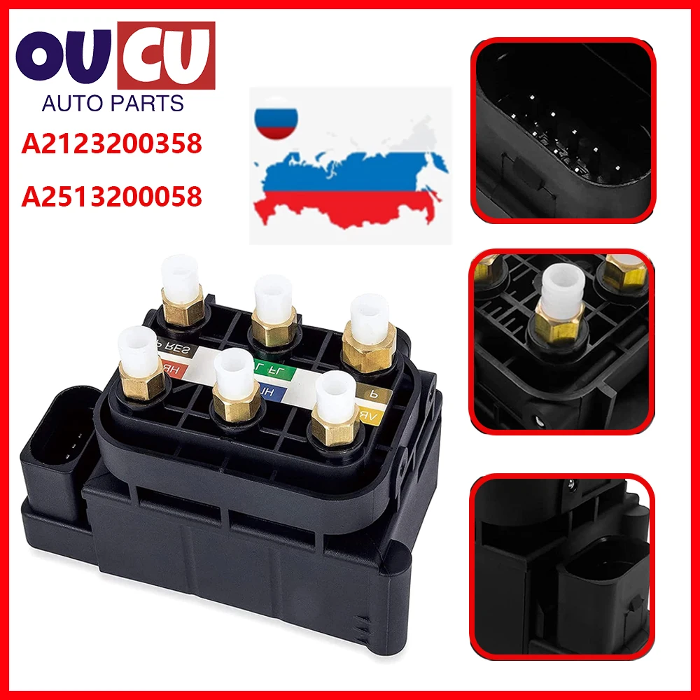 Per Mercedes W221, W164, Gl X164, R W251Blocco Elettrovalvola Di Alimentazione Sospensioni Pneumatiche A2123200358 A2513200058 1643201204 1643200904