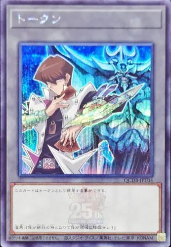 Master Duel Yugioh Token Kaiba Seto Secret Rare Qcdb-Jpt04 Quater Century Duelist Box Collezione Giapponese Mint Card