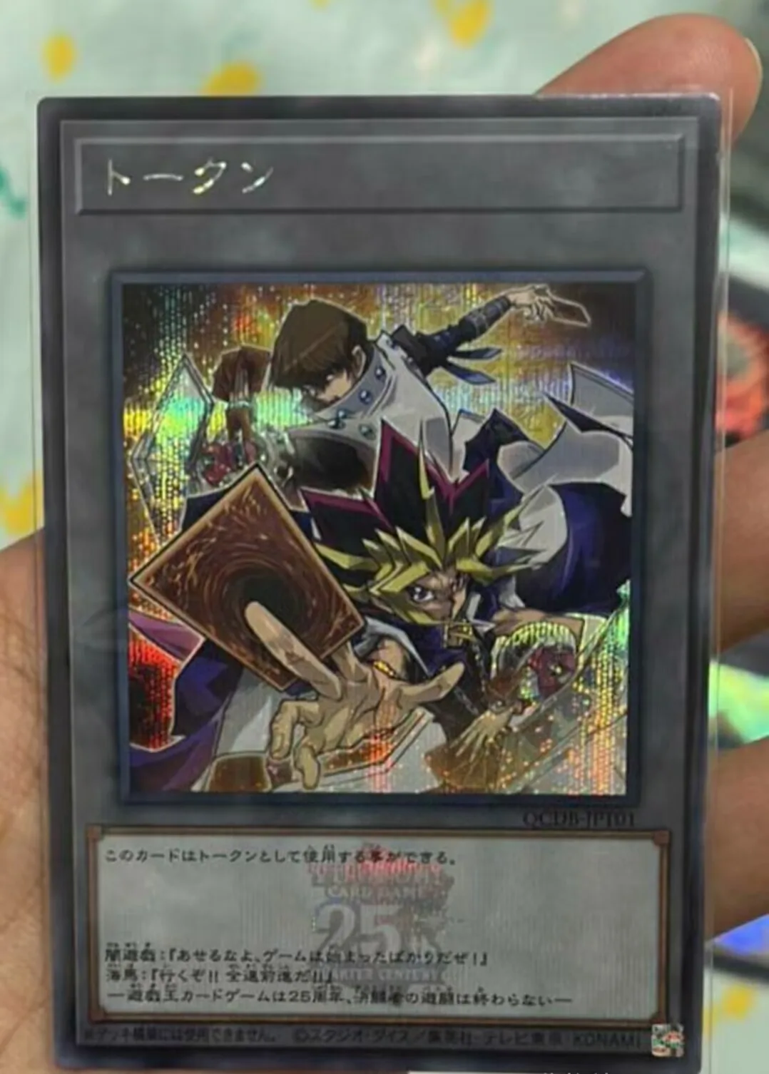 Master Duel Token Kaiba E Yami Qcdb-Jpt01 Secret Rare Quater Century Duelist Box Collezione Giapponese Mint Card