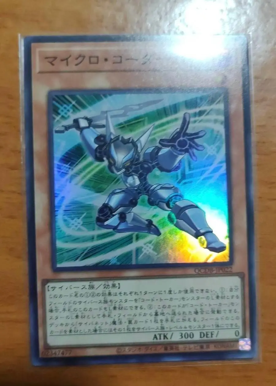 Micro Coder - Super Rare Qcdb-Jp022 Quarter Century Duelist Box - Yugioh Ocg