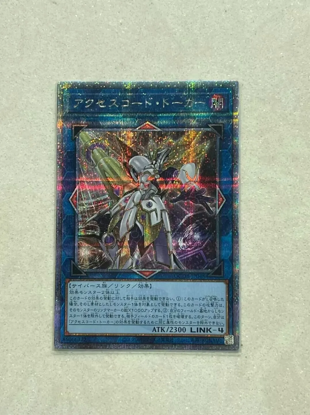 Duel Monsters Yugioh Accesscode Talker Quarter Century Secret Qcdb-Jp048 Quarter Century Duelist Box Japanese Mint Card