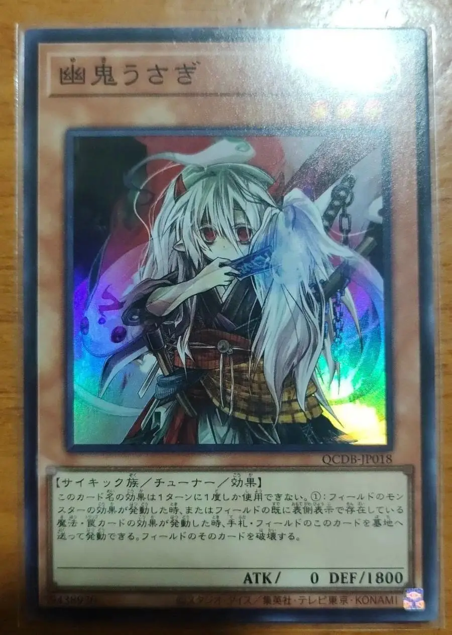 Ghost Ogre & Snow Rabbit - Super Rare Qcdb-Jp018 Quarter Century Duelist Box