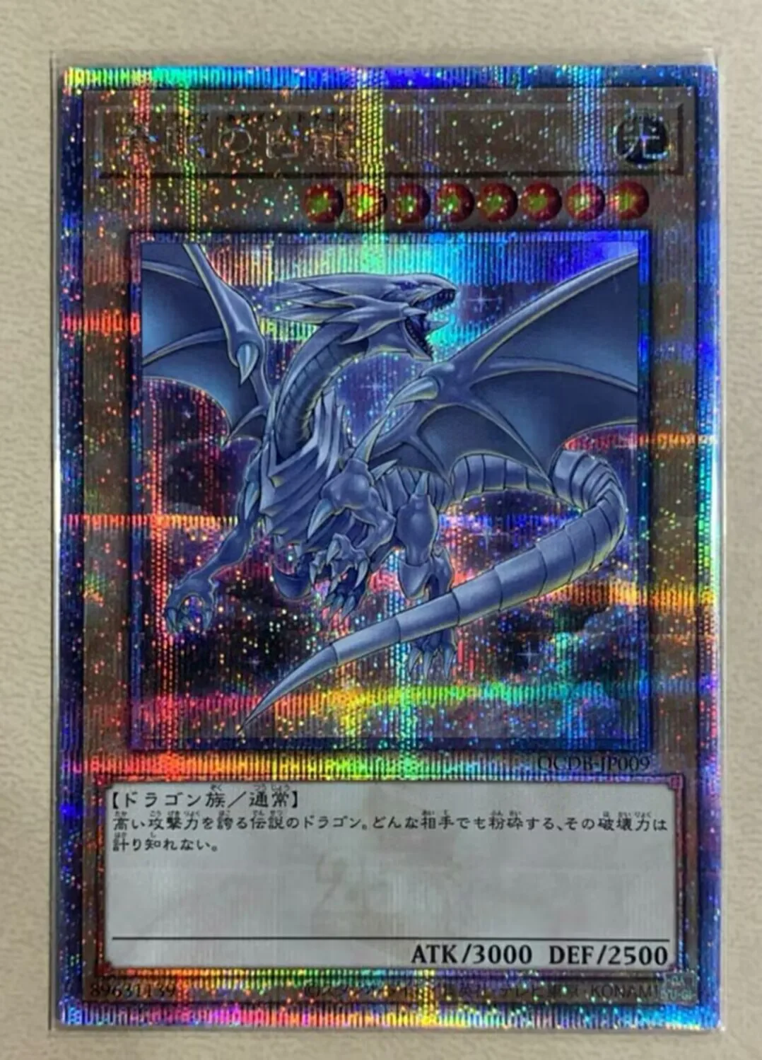 Duel Monster Yugioh Blue Eyes White Dragon Quarter Century Secret Qcdb-Jp009 Quater Century Duelist Box Carta Da Collezione Giapponese