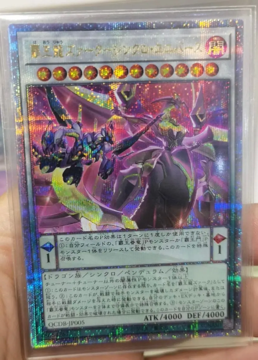 Supreme King Z-Arc - Synchro Universe - Quarter Century Qcdb-Jp005 Duelist Box