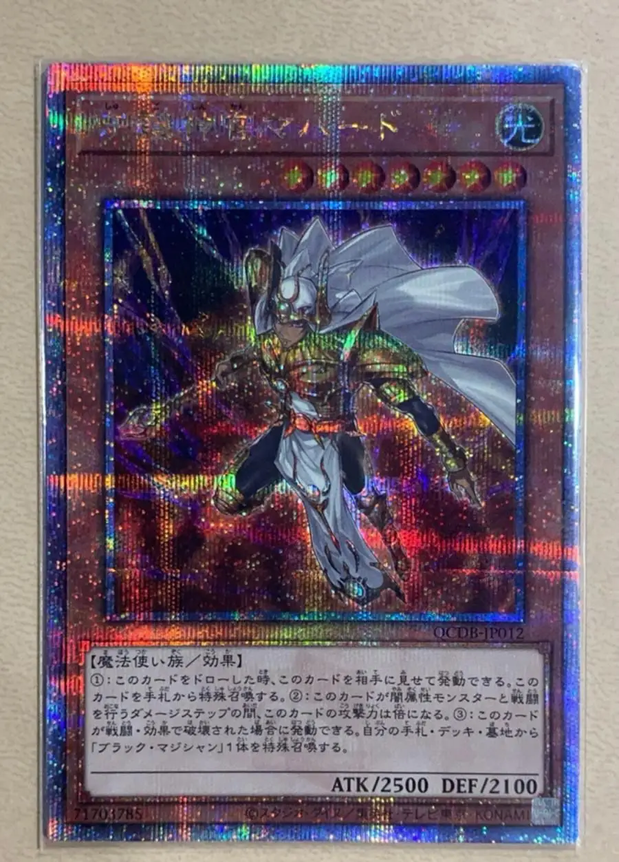 Palladio Oracle Mahad - Quarter Century Secret Qcdb-Jp012 25Th Duelist Box