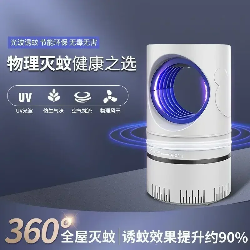 Nuovo Usb Fotocatalizzatore Mosquito Killer Lamp Indoor Household Mosquito Repellent Lamp Inalazione Elettronico Mosquito Killer Hot