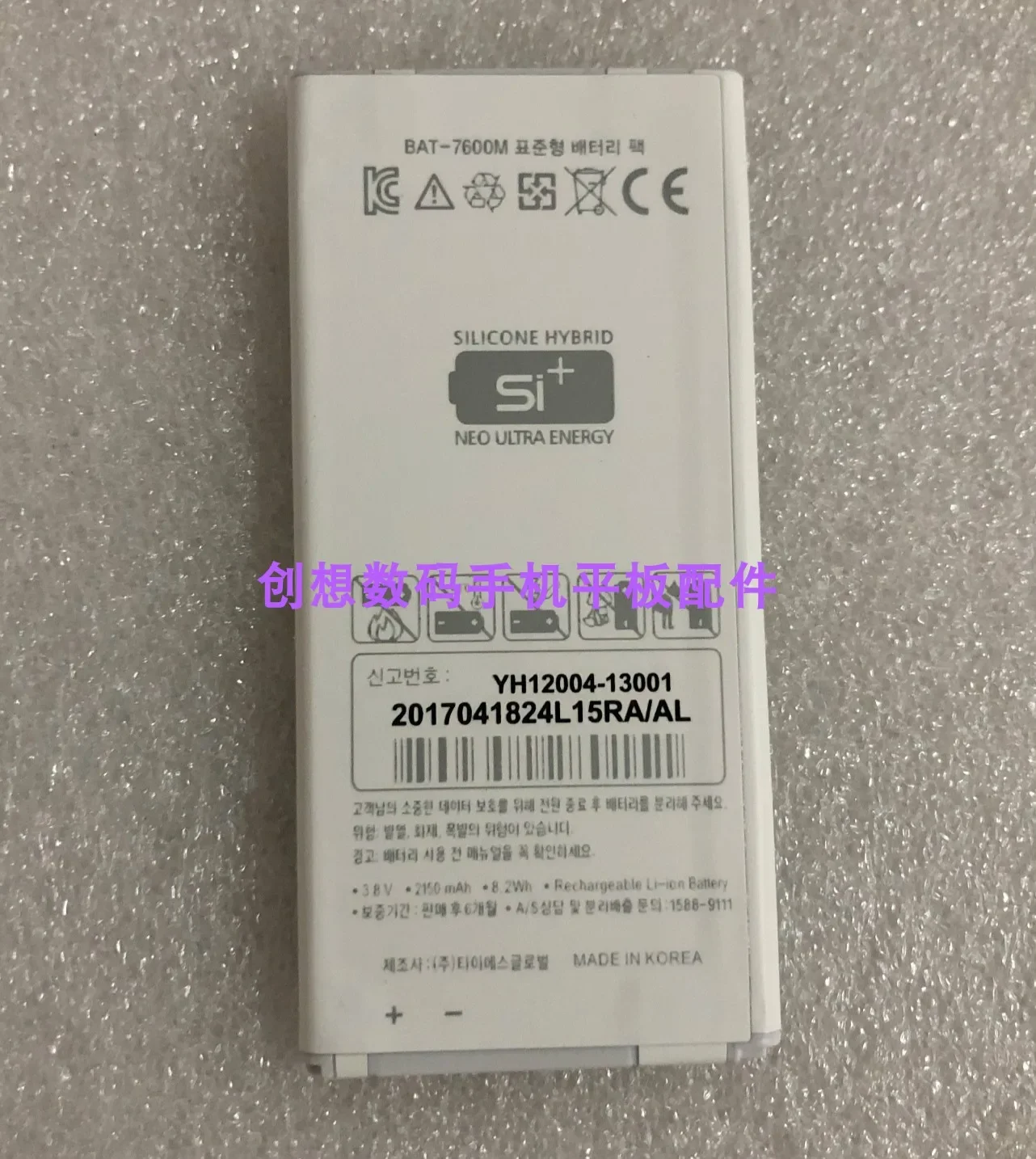 Per Batteria Pantai Sky Vega A870S 870L 870K Cellulare Bat-7600M