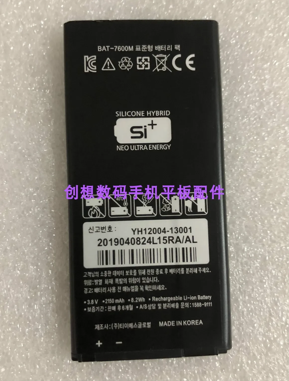 Per Batteria Del Telefono Cellulare Pantai Sky Vega A870S 870L 870K Bat-7600M Batteria