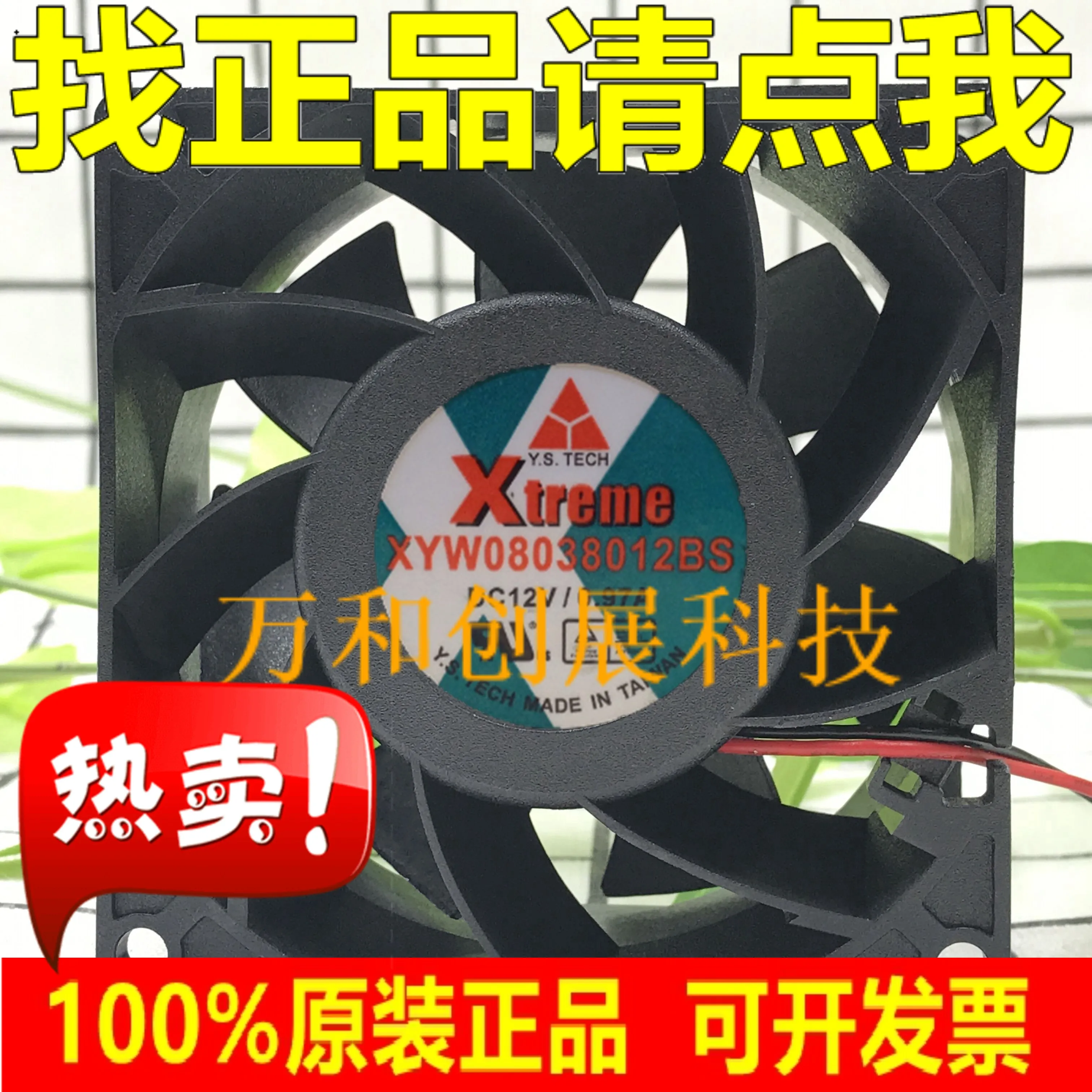 Y.S.Tech Xtreme Xyw08038012Bs 8038 12V 0.97A Ventola Di Raffreddamento