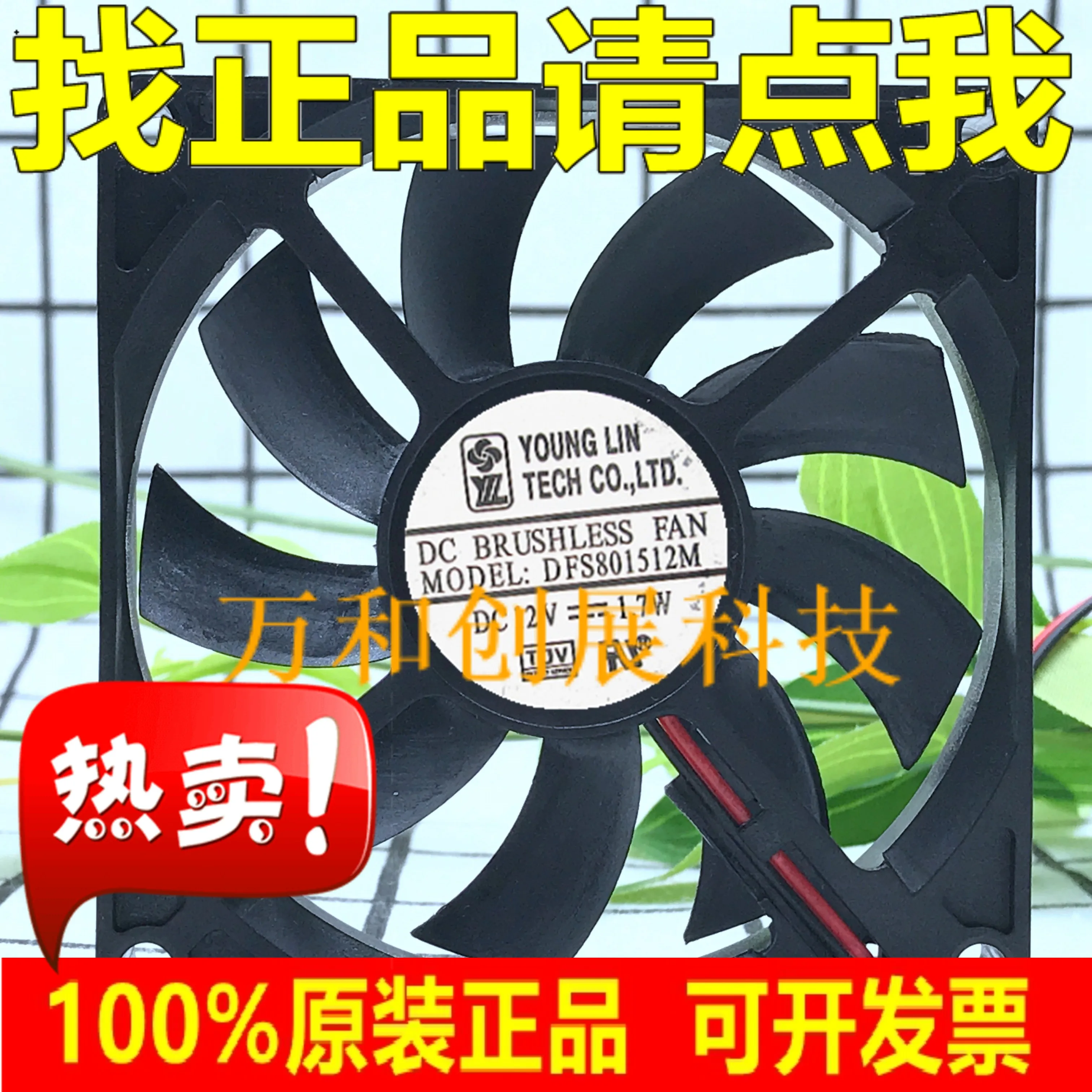Ventola Di Dissipazione Del Calore Sottile Yang Lin Dfs 801522 Fili 12V