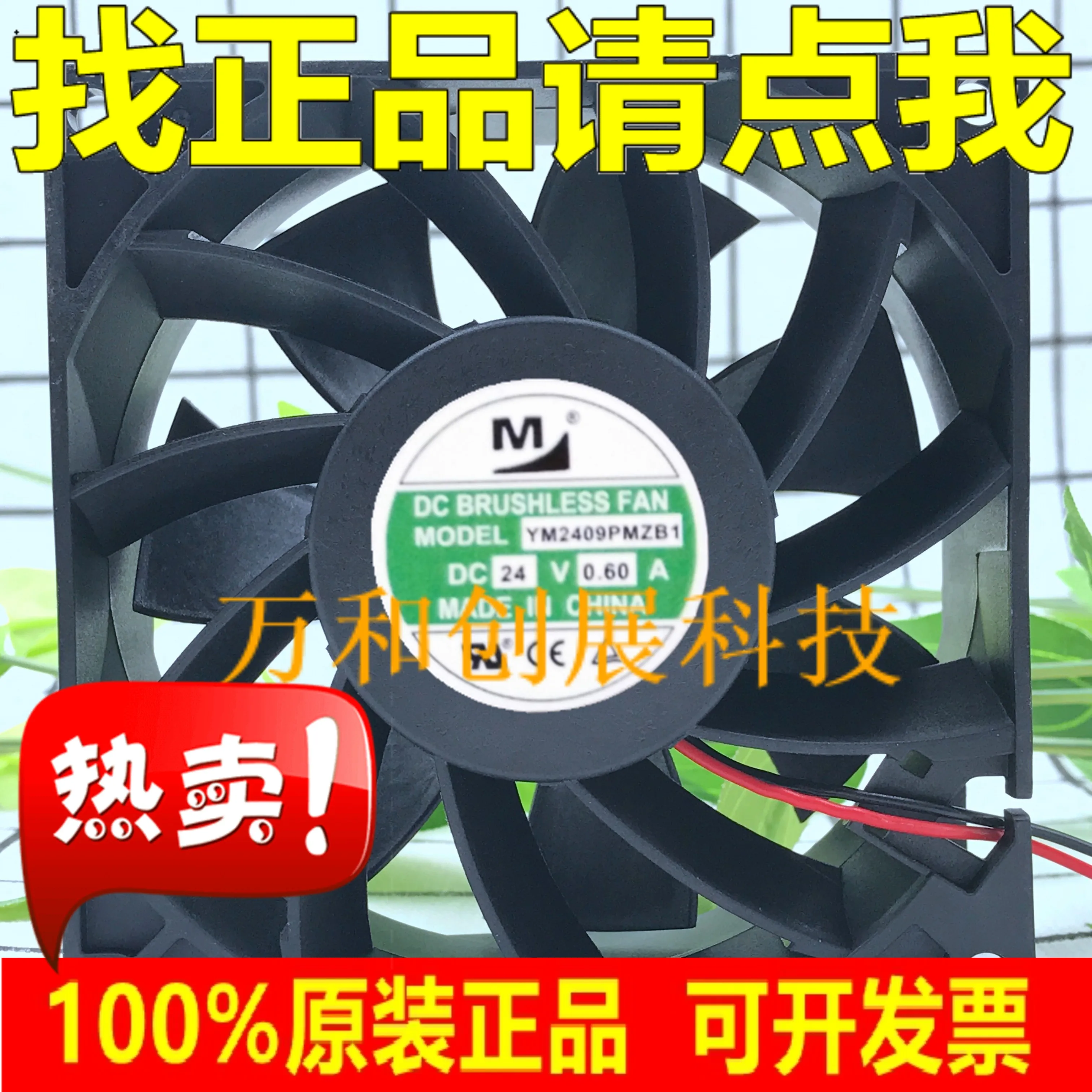 Dc Fan Ym2409Pmzb1 9038 9Cm 24V 0.60A Cabinet Server Di Fan