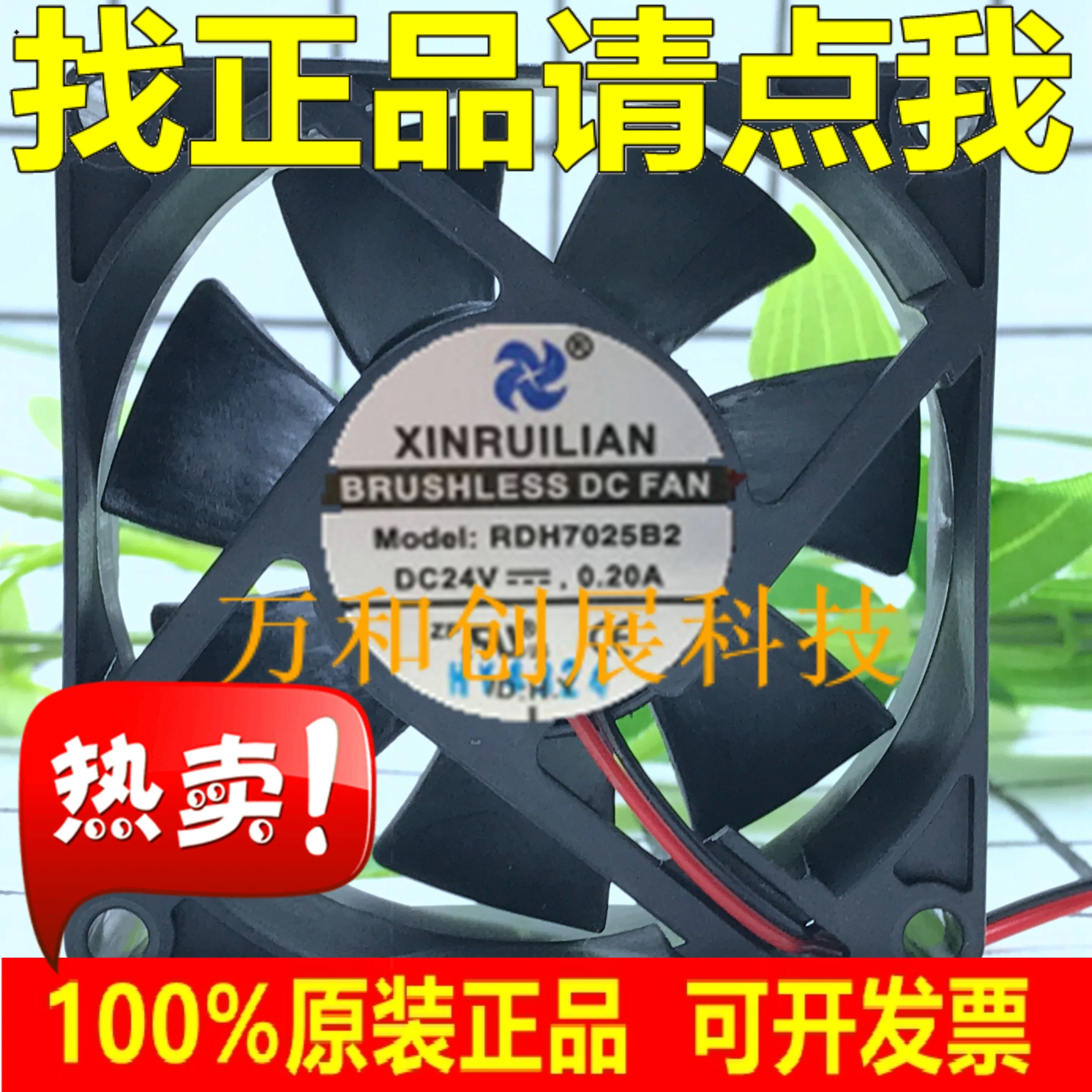 Ruwl Science 7025 Rdh7025B2 24V 0.20A Ventola Di Raffreddamento Inverter