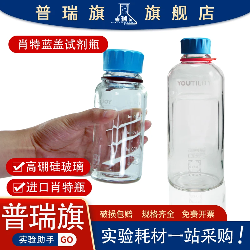 La Germania Ha Importato La Bottiglia Schott 125/250/500/1000Ml Bottiglia Di Reagente Con Tappo Blu Bottiglia Di Vetro Con Tappo Blu Bottiglia Di Yout