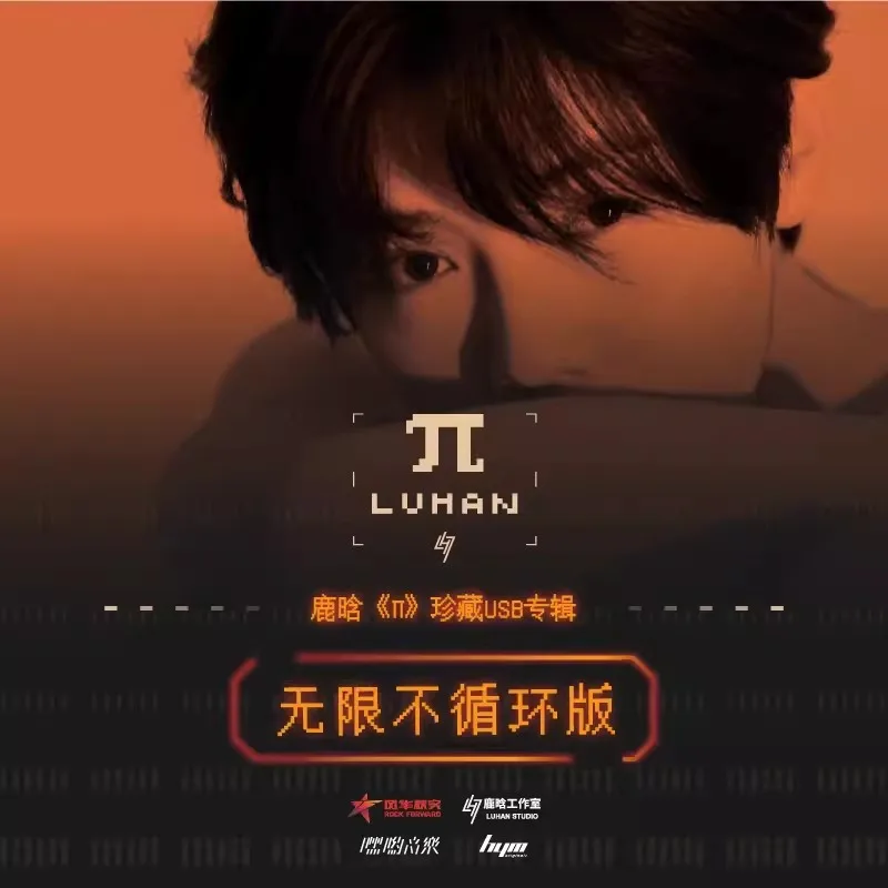 Luhan'S Collection Album Usb "Net" Chinese Pop Music Singer Lu Han Photo Lyric Book + Photo Card Fans Gift