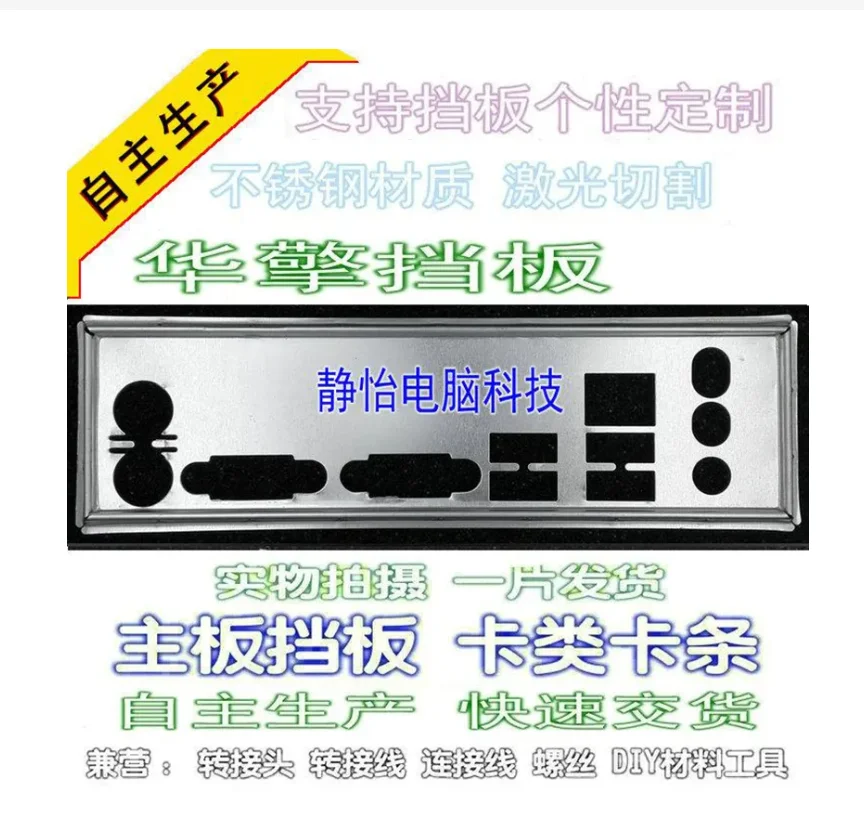 Io I/O Shield Piastra Posteriore Piastra Posteriore Staffa Blende Per Asrock G31M-S G41M-Vs G41M-S3 G41M-Vs2 G3M-Gs