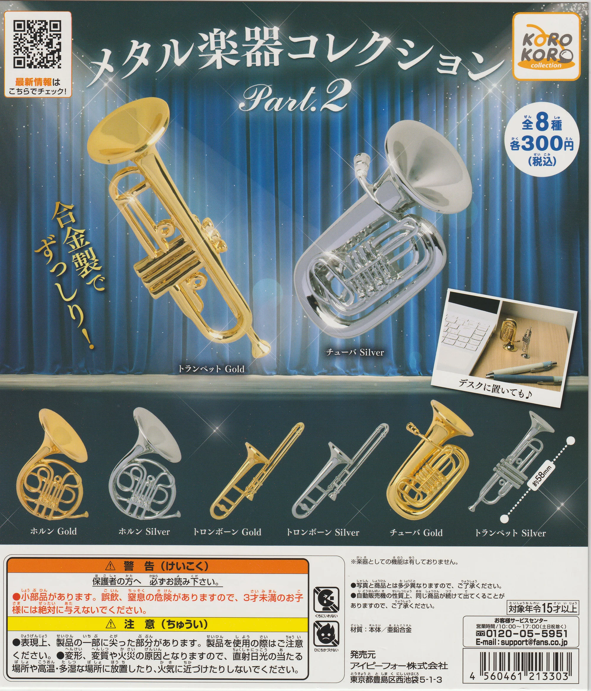 Ip4 Capsule Toys Metal Instruments Collection Part.2 Tromba Tuba Horn Trombone Dollhouse Miniature Per 1/8 1/12 Action Figure