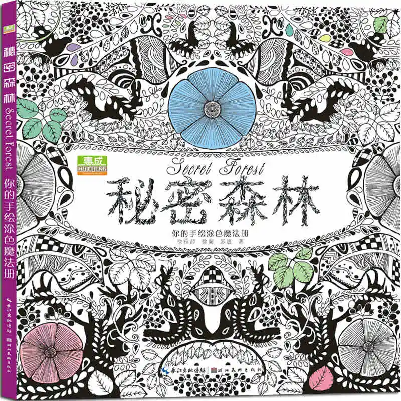2020 Segreto Foresta Libri Da Colorare Per Bambini Per Adulti Ragazze Antistress Di Arte Disegno Pittura Giardino Segreto Libro Da Colorare Libros