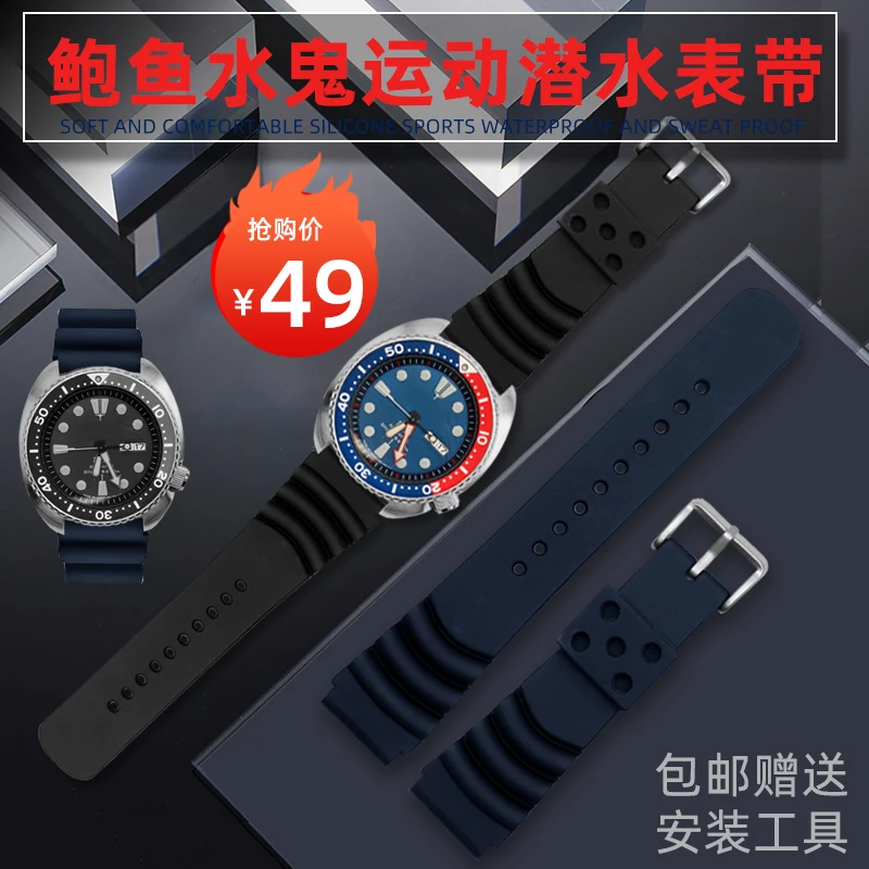 Per Seiko Watch Band Seiko5 # Water Ghost In Scatola Red Tooth Diving 007 Abalone Small Mm22
