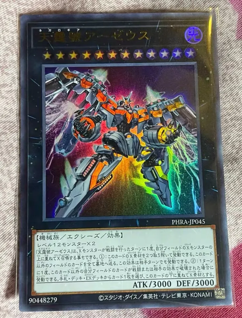 Divine Armal Aa-Zeus - Sky Thunder - Ultra Rare Phra-Jp045 - Yugioh Giapponese