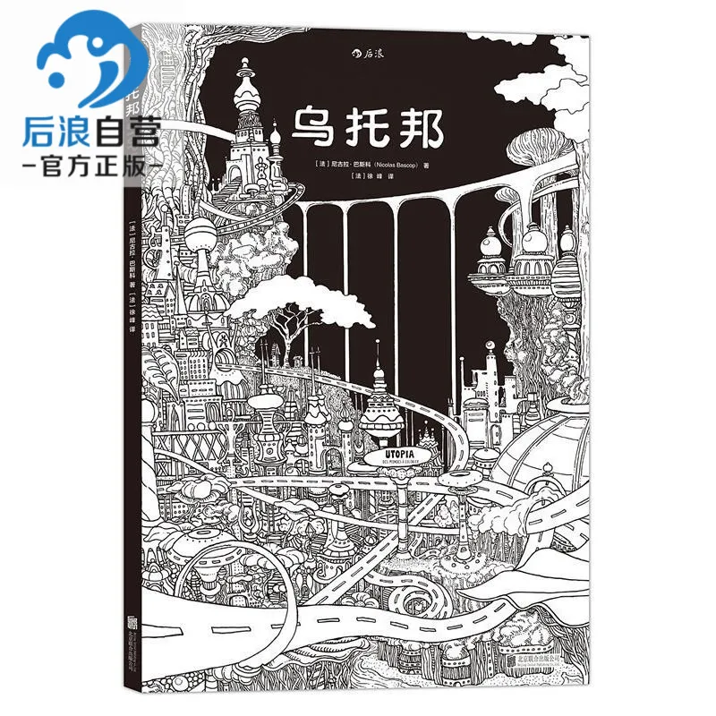 New Des Mondes A Colorier Libro Da Colorare Per Adulti Moda Allevia Lo Stress Uccidi Il Tempo Graffiti Pittura Disegno Arte Libri Da Colorare