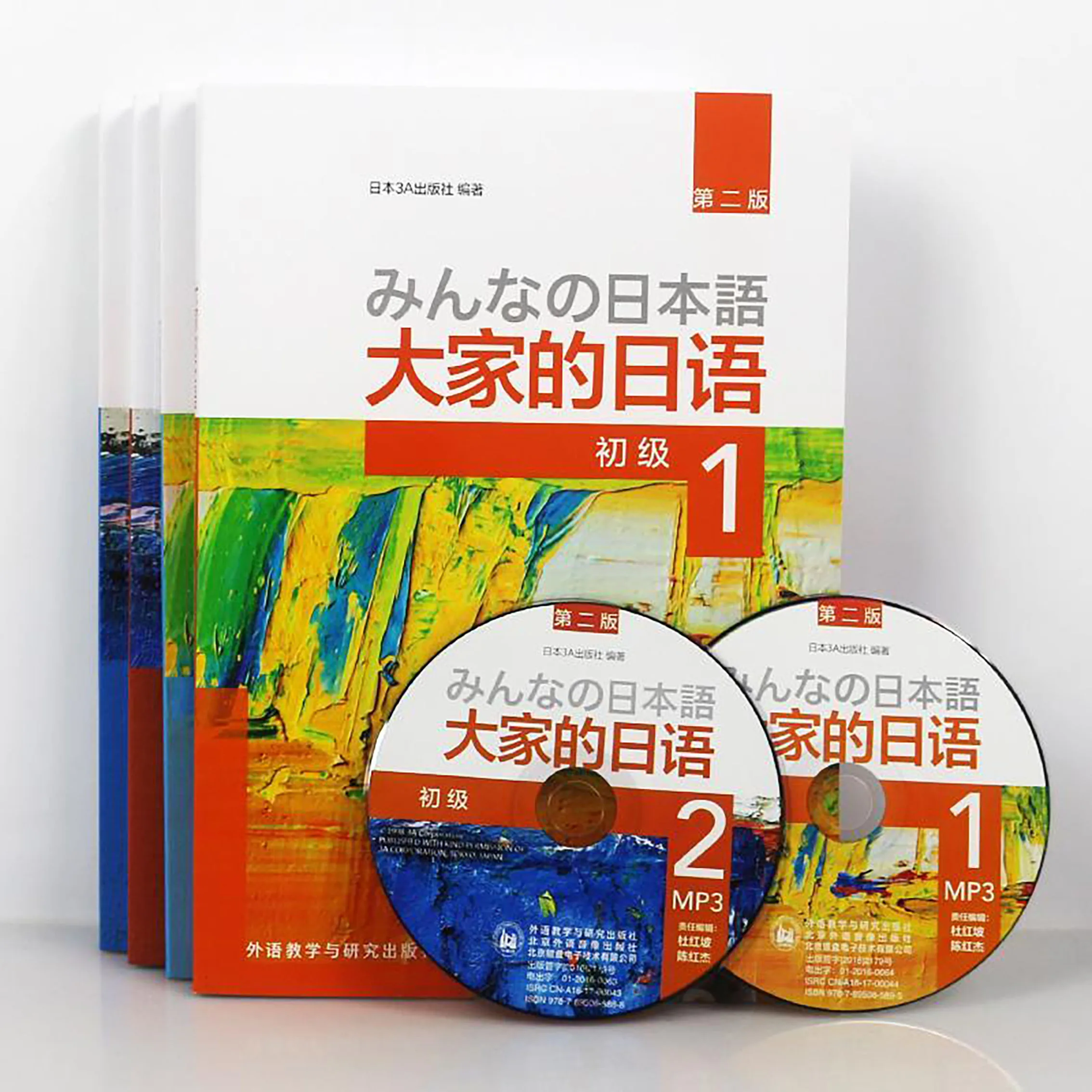 Japan Book Spot Express Libro Guida Di Studio Elementare Giapponese 1-2 Di Tutti Un Set Completo Di 4 Libri Libros Livros Kitapla