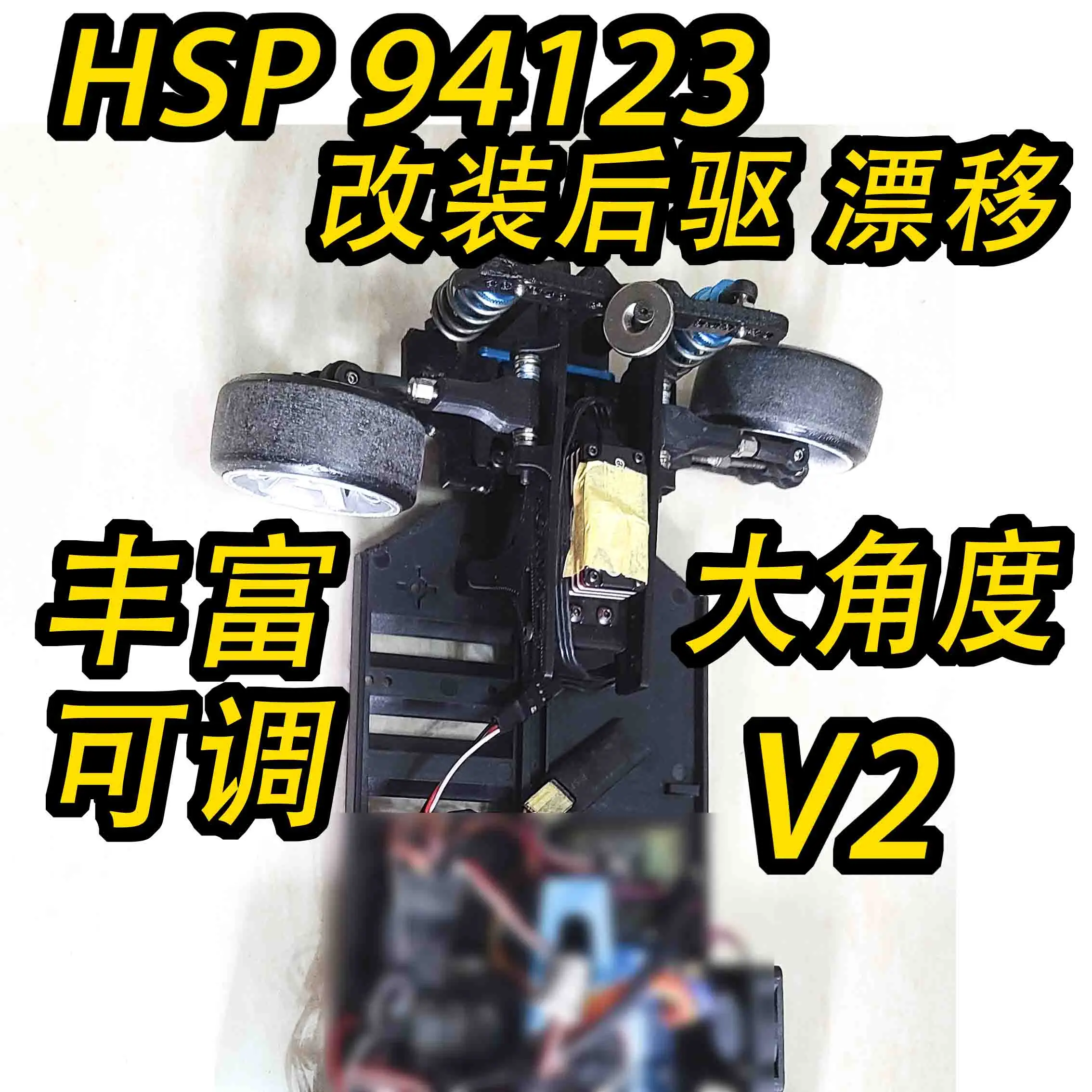 Argins V2 】Nuovo! Hsp 94123 Direct Steering Mod D5S D5Mr V2 Yokomo Overcase Acuvance Yd2 Hsp94123