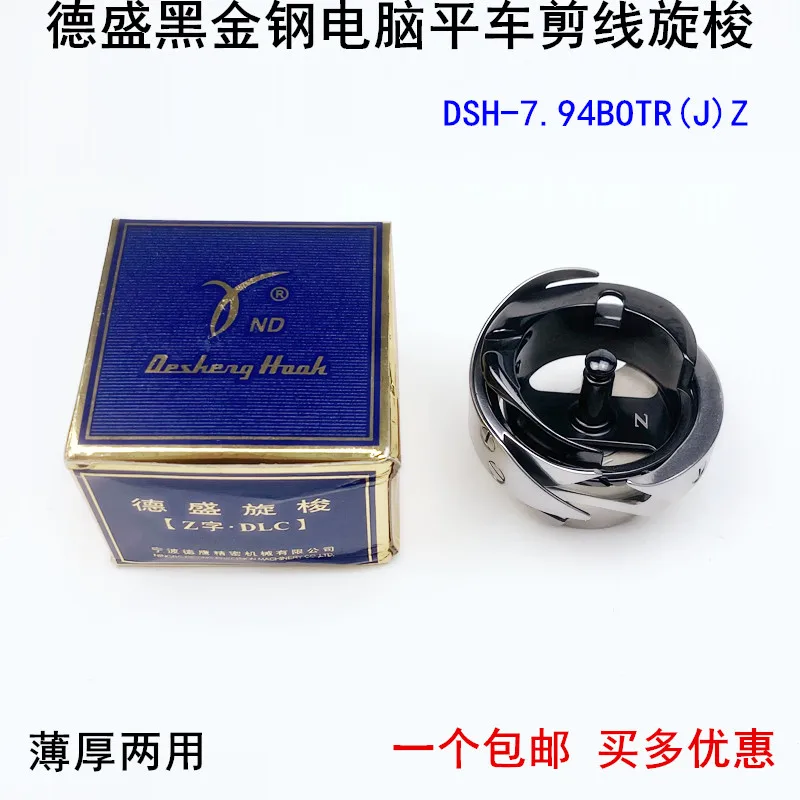 Desheng Rotary Shuttle 7.94 Btr (J) Z Accessori Per Macchine Da Cucire In Acciaio Oro Nero Macchina Da Cucire Piatta