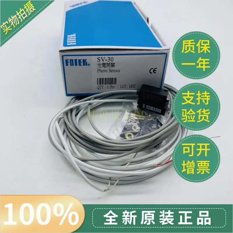 New Original Fotek  Sv-2M Sv-10 Sv-15 Sv-30 Sv-50 Sh-10
