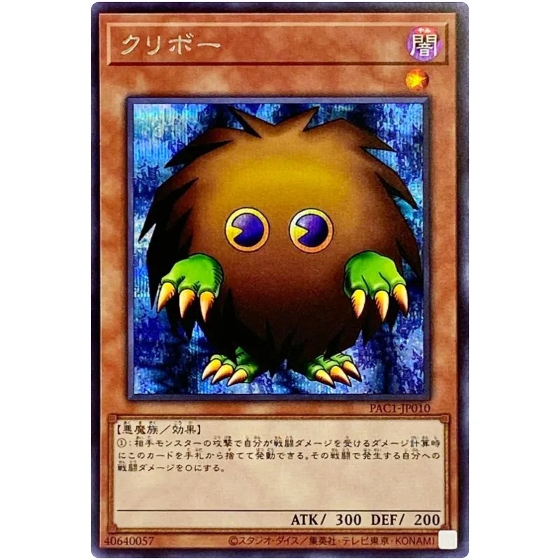 Yu-Gi-Oh Kuriboh - Secret Rare Pac1-Jp010 Prismatic Art Collection - Yugioh Card Collection Giapponese