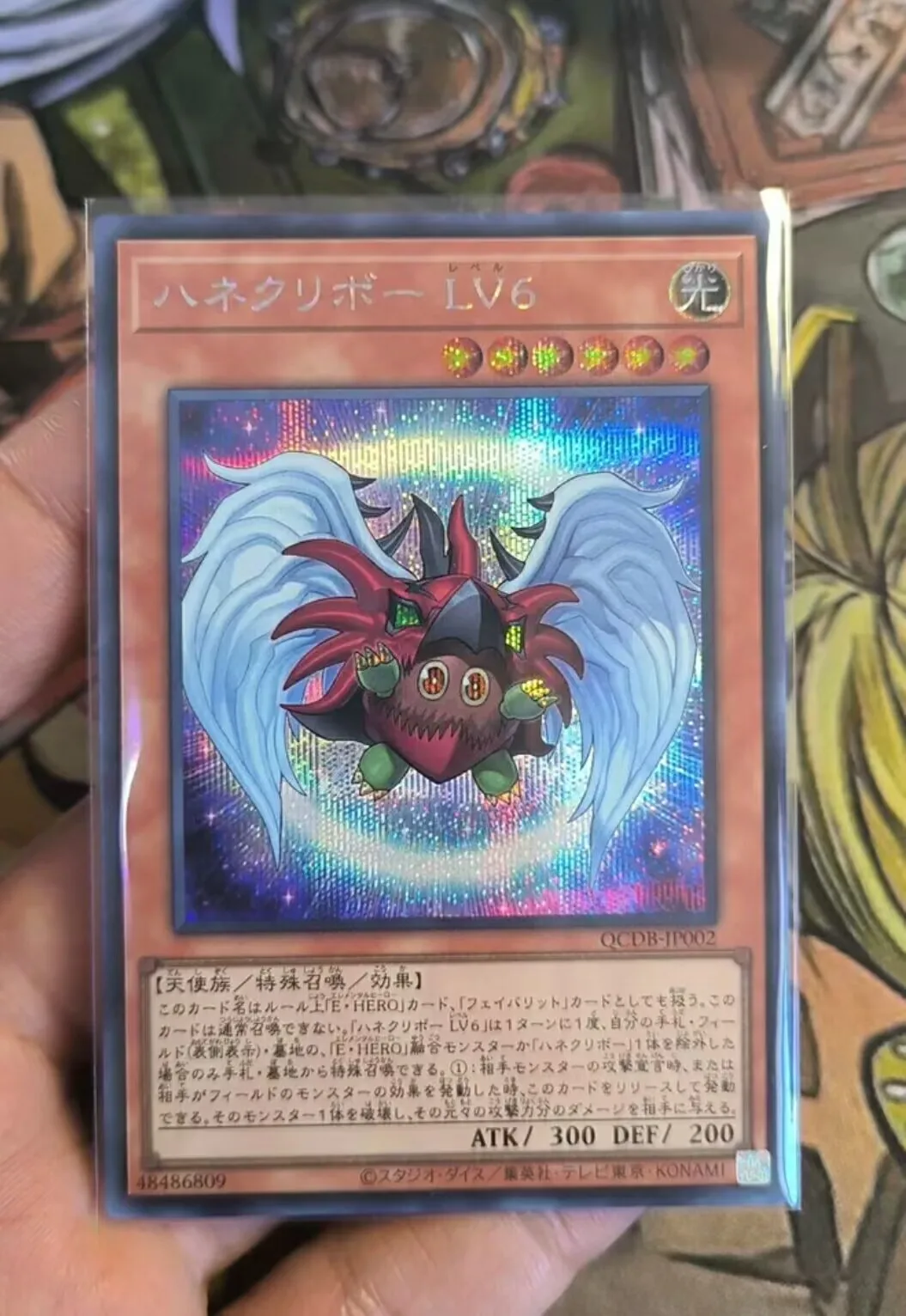 Duel Master Yugioh Winged Kuriboh Lv6 Qcdb-Jp002 Secret Rare Japanese Collection Mint Card