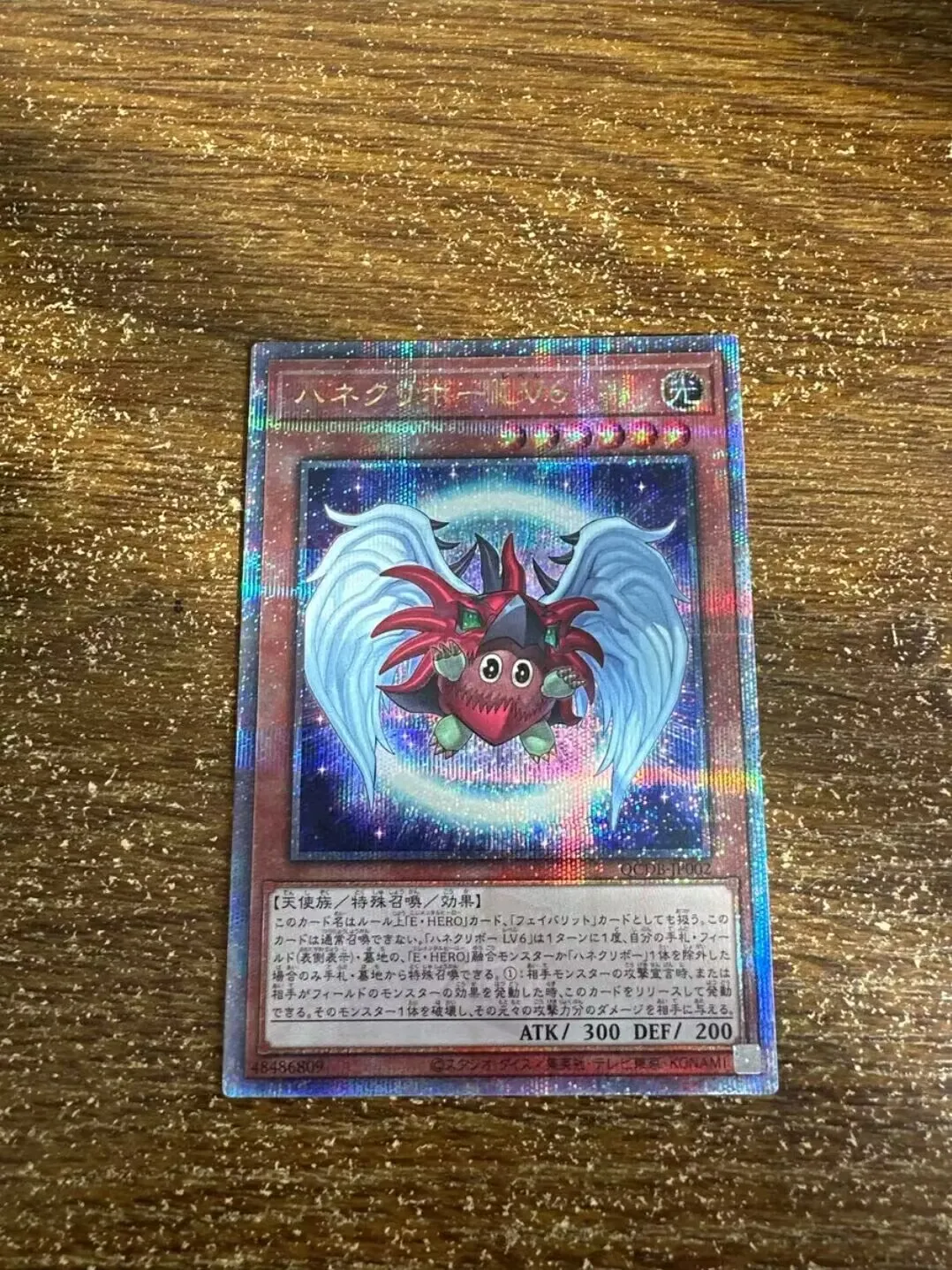 Duel Master Yugioh Winged Kuriboh Lv6 Qcdb-Jp002 Quarter Century Secret Japanese Collection Mint Card