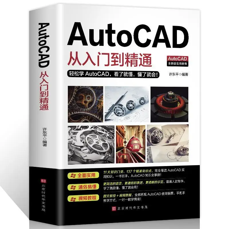 Libri/Autocad Da Iniziare A Master Cad Drawing Quick Start Software Book Cartografico Tutorial 2020 Genuine Libros