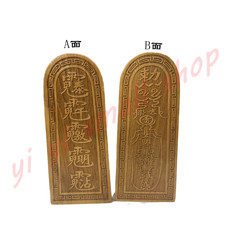 Gettone Per Altare Taoista, Gettone Di Parole Segrete, Intaglio, Legno Di Pesca, Ornamenti, Strumenti Magici, Forniture Per Taoist