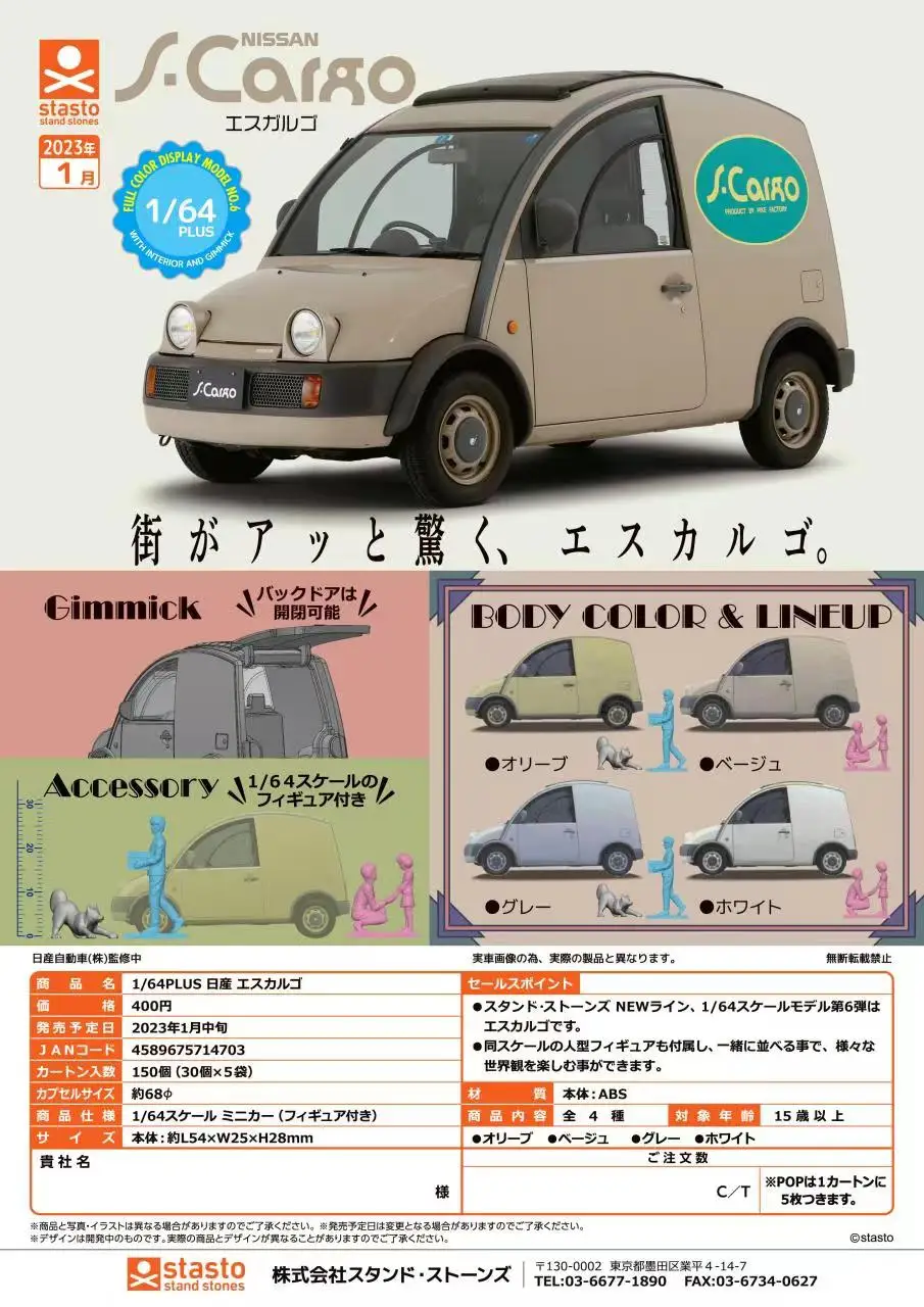 Staso Stand Stone Capsule Toys Miniature 1/64 Plus Nissan Escargot Match Varie Figure Di Minicars Gashapon