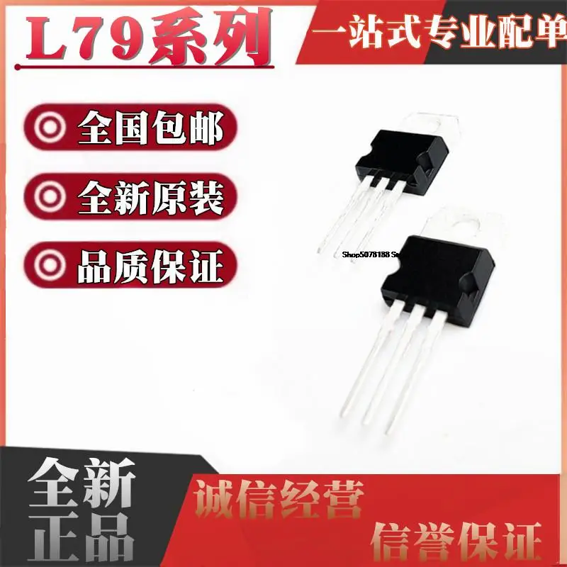 10 Pezzi L7905Cv/7810/7908/7909/7912/7915/7918/7924 To-220