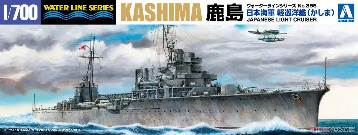 Aosima 04542 1/700 Ijn Light Cruiser Kashima (Modello In Plastica)